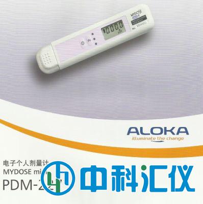 日本ALOKA PDM-227寬量程個(gè)人劑量計(jì)