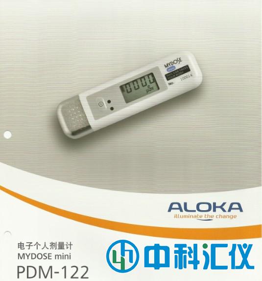 日本ALOKA PDM-122寬量程γ個(gè)人劑量計(jì)