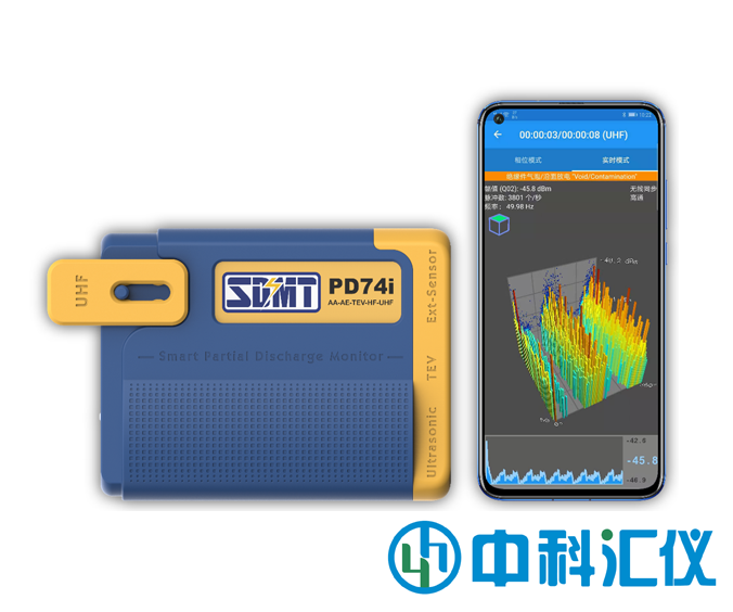 英國SDMT PD74i多功能局部放電帶電檢測儀